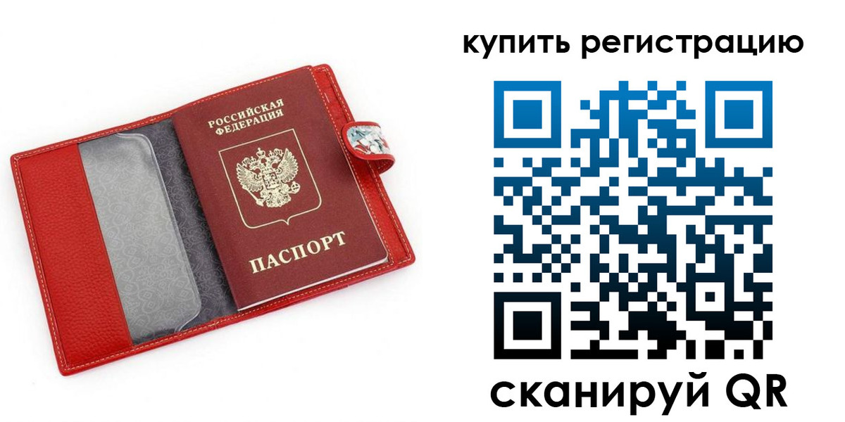 регистрация в Ленинск-Кузнецком
