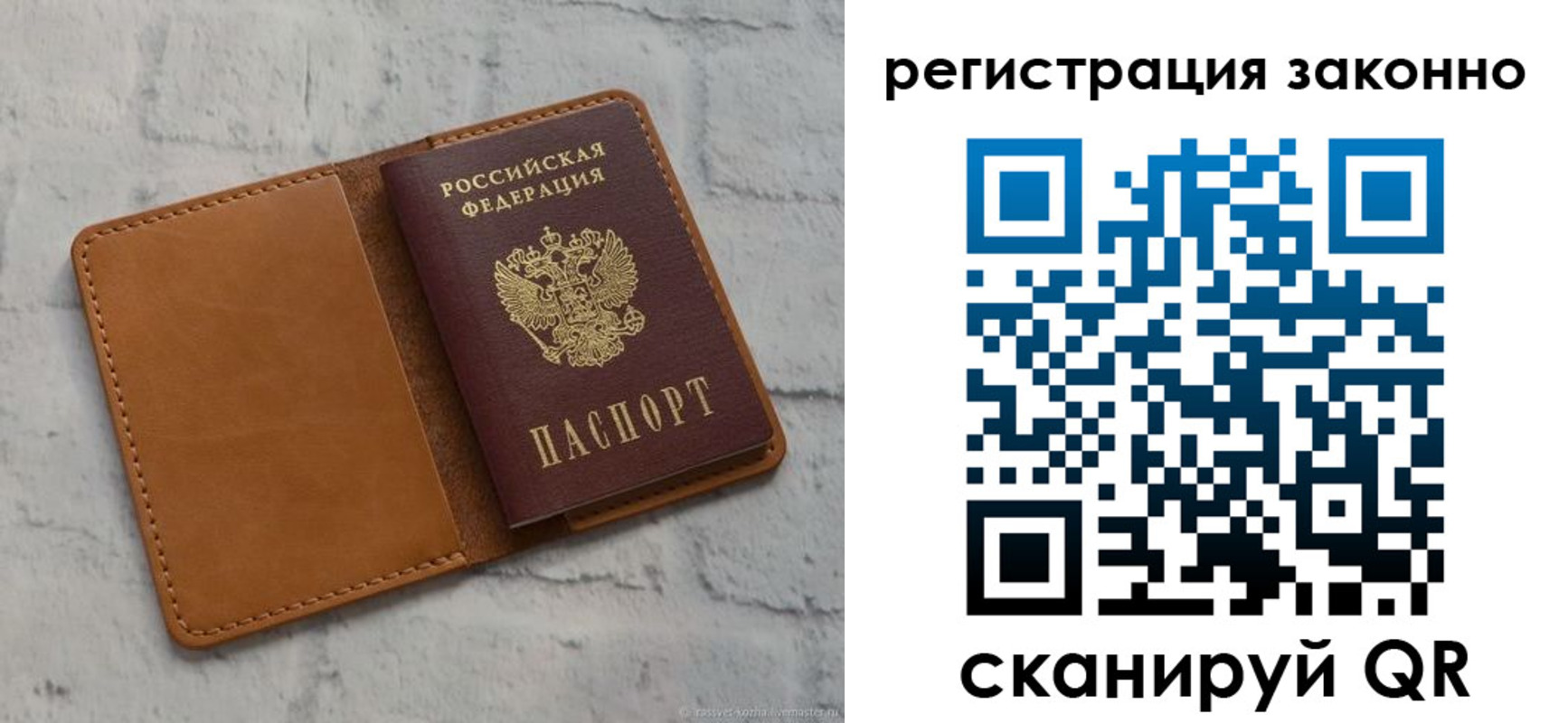где прописаться в Ленинск-Кузнецком